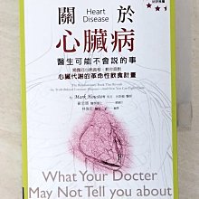 【書寶二手書T1／醫療_CG7】關於心臟病，醫生可能不會說的事_馬克‧休斯頓