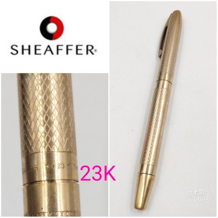 【皮老闆】二手真品 SHEAFFER 西華 鋼筆 A986