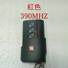 A602 原廠 格來得 紅色 390MHZ 鐵捲門遙控器 GLADOOR 捲門遙控器 遙控器 鐵捲門 快速捲門