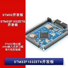 STM32F103ZET6開發板 STM32核心板/ARM嵌入式學習板/單片機實驗板 W1062-0104 [381418]