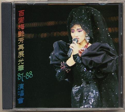 梅艷芳 百變梅艷芳再展光華87-88演唱會 （CD）—唱片