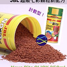 微笑的魚水族☆JBL-珍寶【計數型超級七彩顆粒新配方Novo Bits CLICK 250ml】七彩.熱帶魚顆粒飼料