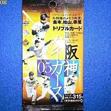貳拾肆棒球----2005BBM阪神隊卡包.可拆林威助或主力選手簽名卡.