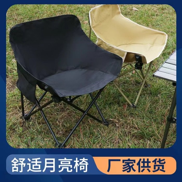 戶外折疊月亮椅野餐椅馬扎美術生便攜式靠背折疊凳子沙灘椅釣魚椅