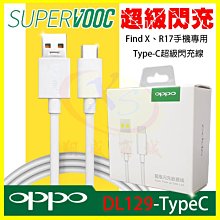 OPPO DL129 TypeC 黃色超級閃充原廠傳輸充電線 適用Find X/R17 Pro原廠旅充頭【翔盛】