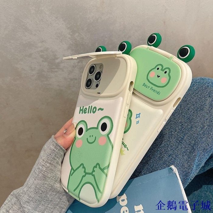 企鵝電子城創意翻蓋鏡子可愛青蛙 補妝鏡 軟殼 矽膠 防摔 iPhone14 13 12 Pro Max 保護套鏡頭全包 手機