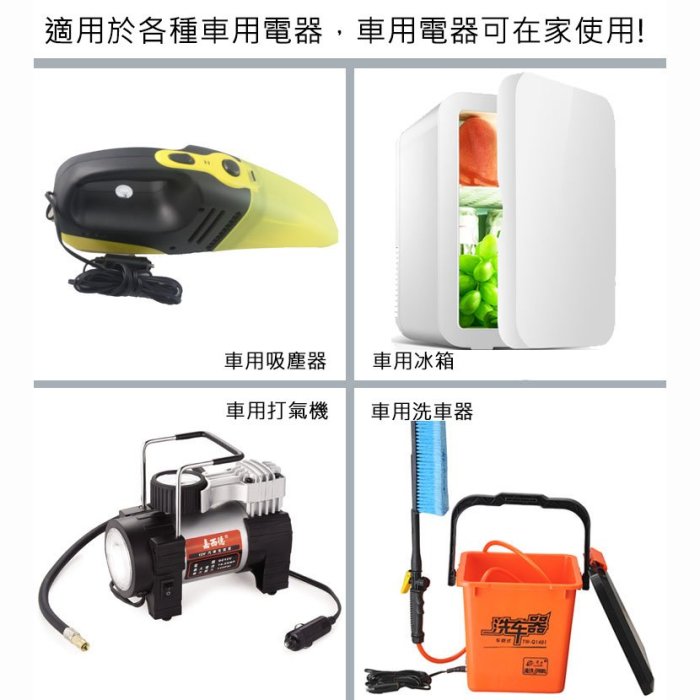 【已售完 進貨中】 家用點煙器 大功率 180W 110V 轉 12V 15A AC 轉 車充 直流 變壓器 變流器