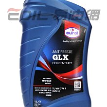 【易油網】Eurol Antifreeze GLX G12+ 濃縮水箱精 水箱水 防凍液