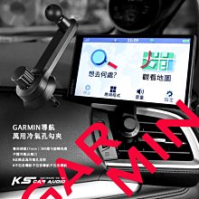 2MG7【GARMIN導航萬用冷氣孔勾架】出風口支架 導航車用支架 汽車導航架 17mm專用球頭 | 岡山破盤王