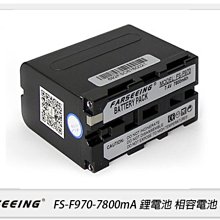 ☆閃新☆Farseeing 凡賽 USB電池 F970/F960 相容 長效電池 FS-F970-7800mA(公司貨)