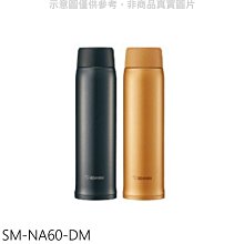 《可議價》象印【SM-NA60-DM】600cc旋轉超輕量(與SM-NA60同款)DM蜂蜜金保溫杯