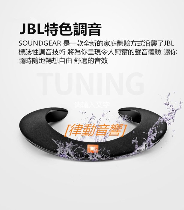 [律動音響]    JBL SoundGear音樂魔環可穿戴式無線藍牙音箱隨身便攜音響