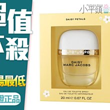 《小平頭香水店》Marc Jacobs Daisy 雛菊系列 女性淡香水  20ml 5款 小雛菊/清甜雛菊/雛菊之夢