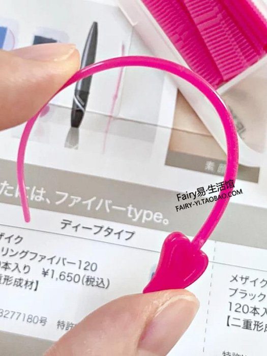 日本MEZAIK雙眼皮纖維膠條透明防水極細自然隱形120枚入雙眼皮貼