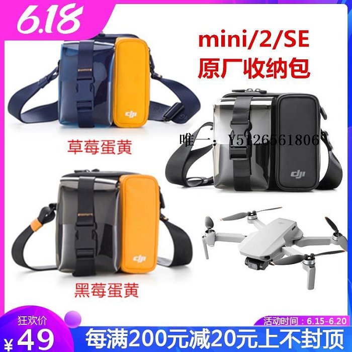 無人機背包dji大疆mini3/4pro收納包御迷你2SE手提單肩包防水斜挎無人機配件收納包