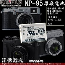 【數位達人】FUJI NP-95 原廠電池 富士 NP95 原電 / 祼裝 / X30 X100 X100S 用 / 3