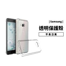 GS.Shop 防摔殼Note10 Note9 S10 S9 S8 Plus 透明殼 防刮背蓋 矽膠邊框 保護套 手機殼