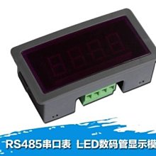 RS485串口表 LED數碼管顯示幕 485顯示模組PLC通訊MODBUS-RTU/ASC W7-201225 [420780]