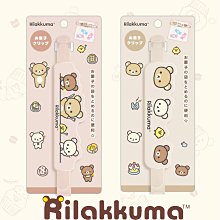 封口夾-拉拉熊 Rilakkuma san-x 日本進口正版授權