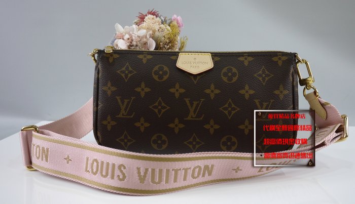 優買二手精品名牌店 LV M44840 原花 粉帶 麻將包 三合一 肩背包 斜背包 手拿包 零錢包 郵差包 腋下包 全新