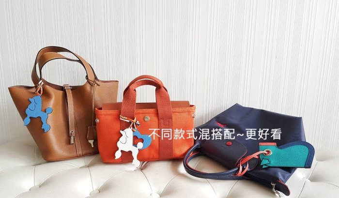 ⚠️現貨海豚愛BAG SHOP 現貨區快速出貨手工精緻小愛質感真皮吊飾Twilly bolide 凱莉LINDY