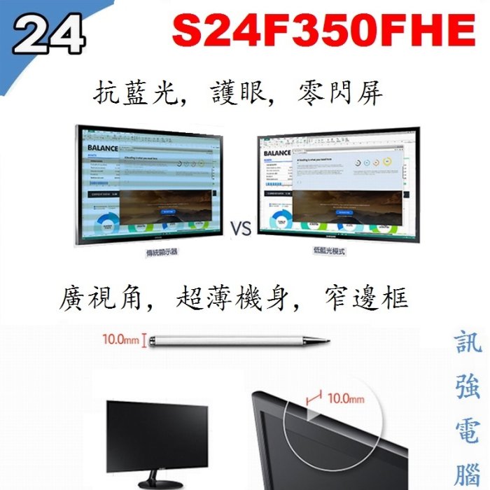 SAMSUNG 三星 S24F350FHE 24吋 PLS面板LED顯示器【D-Sub / HDMI雙輸入】外觀漂亮良品