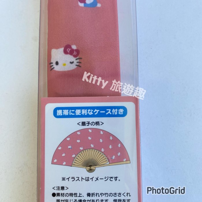 [Kitty 旅遊趣] Hello Kitty 扇子 折疊扇附套 凱蒂貓 折扇 大耳狗 酷洛米 帕恰狗