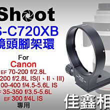 ＠佳鑫相機＠（全新）iShoot愛色 IS-C720XB鏡頭腳架環 適Canon 70-200/2.8 IS II小白兔