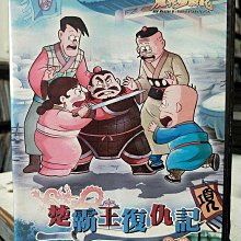 影音大批發-Y17-283-正版DVD-動畫【老夫子 魔界夢戰記2楚霸王復仇記 全集】-國語發音(直購價)