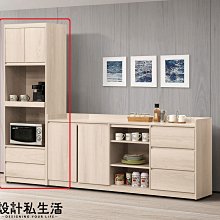 【設計私生活】卡洛琳淺木色2尺高餐櫃、收納櫃、電器櫃、立櫃(免運費)B系列113A