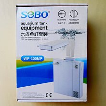 微笑的魚水族☆SOBO-松寶【 二合1水族缸套裝組 WP-300MP 背濾式薄型過濾器 350L+LED燈】