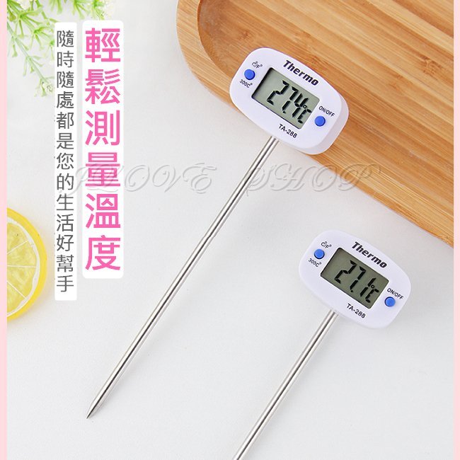 【實體門市：婕樂數位】食品溫度計 探測式溫度計 螢幕可旋轉 溫度計 電子溫度計 LCD電子顯示 烘培溫度計 廚房溫度計