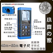 VI-60 數位液晶 60米 60M 測距儀 紅外線 雷射 測量尺 電子尺 高度 坪數 面積 量測 小齊的家