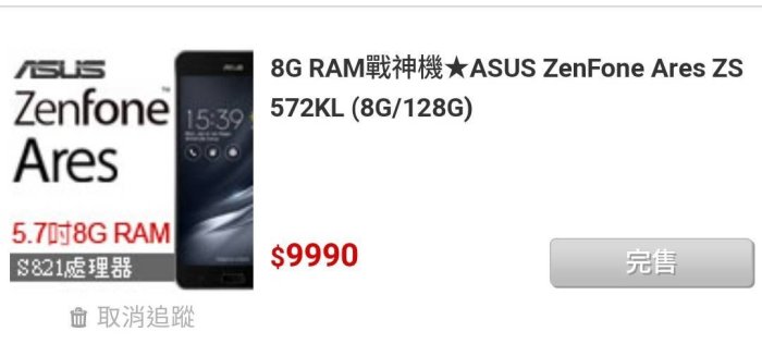 Asus 戰神手機  8G  RAM 128G Ares  零件機