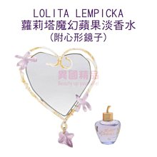 LOLITA LEMPICKA 蘿莉塔魔幻蘋果淡香水 5ml MINI 小香+心形鏡子【特價】§異國精品§