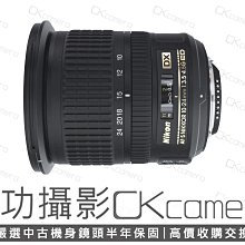成功攝影  Nikon AF-S DX 10-24mm F3.5-4.5 G ED 中古二手 APS-C廣角變焦鏡 保固半年 10-24