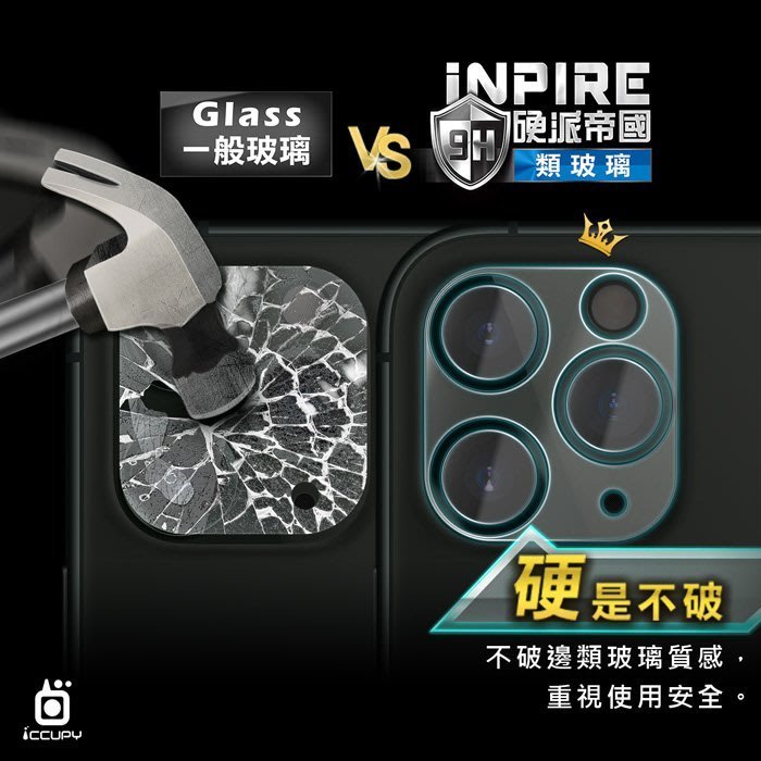 iNPIRE 硬派帝國 9H 極薄類玻璃 鏡頭保護貼，一組2入，三星 Note 10 Plus NOTE 3 NEO