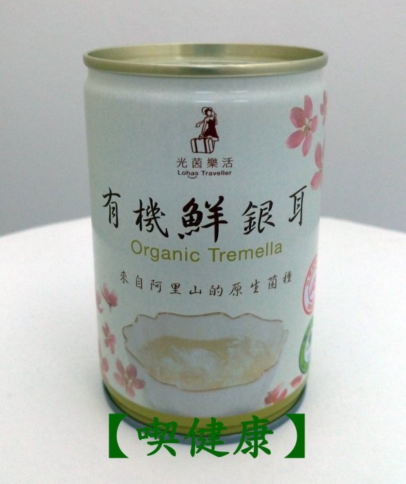 【喫健康】光茵樂活御沛黑穀飲(280g)/