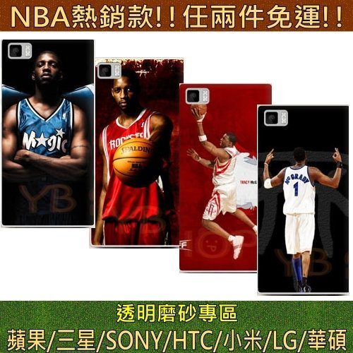 麥葛雷迪 T-Mac McGrady 手機殼 華碩 HTC 816 820 826 728 626 M9 M8 M7