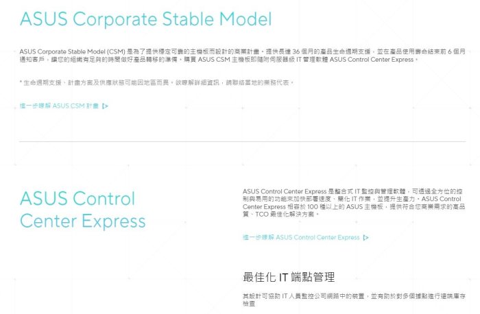 ASUS 華碩 PRIME B650M-A II WIFI-CSM AMD主機板