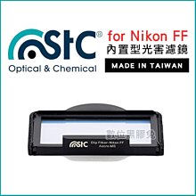 數位黑膠兔【 STC 內置型光害濾鏡 for Nikon FF 】 星雲 天文 銀河 抗光害濾鏡 D700 D5 D3S