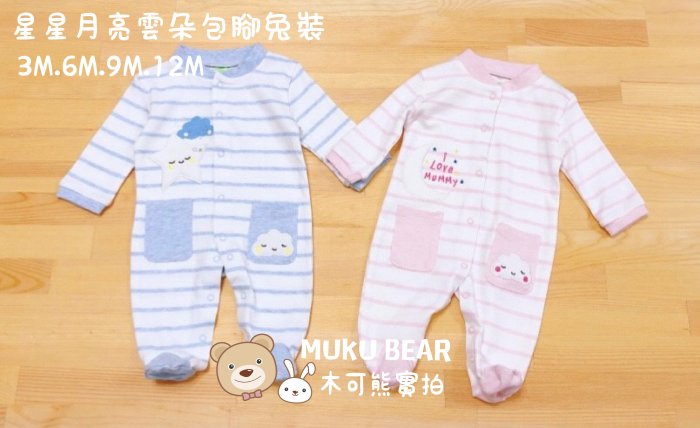 。MUKU BEAR。新生兒 嬰幼兒 包屁衣 兔裝 爬服 前開扣 包腳 彌月 生日 3M/6M/9M/12M【粉色】