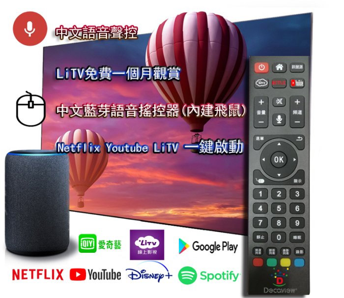 DECAVIEW 50吋 HDR 4K聯網液晶電視TV, 台灣製 Netflix Youtube WIFI 飛鼠藍芽語音