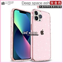 [免運費] 蘋果 iPhone 13 閃亮彩粉空壓殼 螢幕貼 哀鳳 13 皮套 空壓殼 手機殼 愛瘋13 保護殼 i13