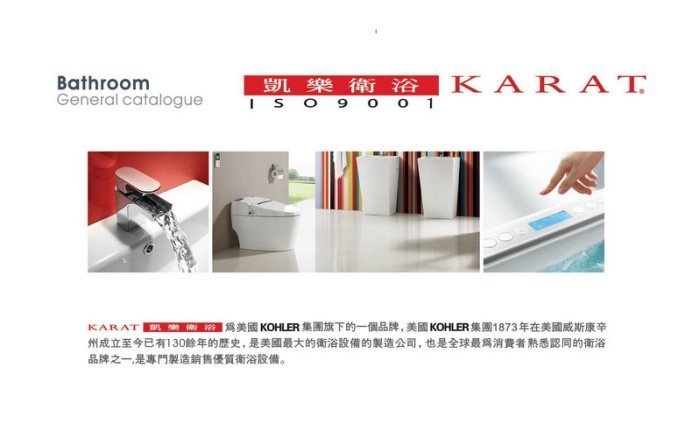 ※美國凱樂衛浴專賣※ KARAT 凱樂 電腦馬桶 超級馬桶 智能馬桶 K-2275T [歡迎議價]