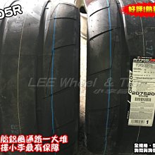 【桃園 小李輪胎】 日東 NITTO NT05R 高性能 熱焀胎 305-45-18 全規格 各尺寸 特價供應 歡迎詢價