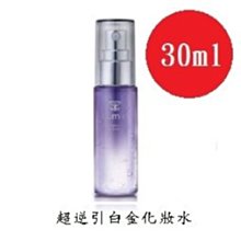 台鹽生技超逆引白金化妝水-30ml/瓶