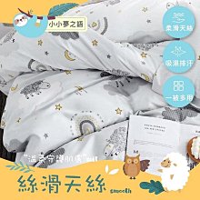 【夢之語】石墨烯天絲涼被 (綿羊之夜) TENCEL 3M吸濕排汗技術 兒童涼被 四季被 空調被 涼感被 兒童被 嬰兒被