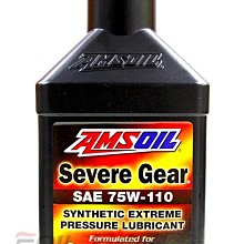 【易油網】AMSOIL Severe Gear SAE 75W-110 齒輪油 #SVT-QT