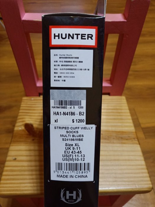 【Hunter Boots赫特威靈頓專用襪套$799含郵】